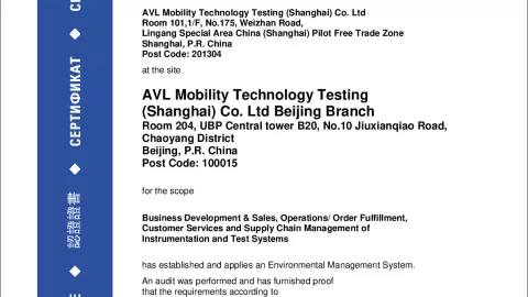 AVL Mobility Technology Testing (Shanghai) Co. Ltd_Beijing_ISO 14001_12 104 53729-01 TMS_EN