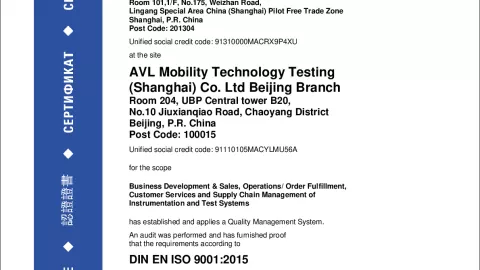 AVL Mobility Technology Testing (Shanghai) Co. Ltd_Beijing_ISO 9001_12 100 53729-01 TMS_EN