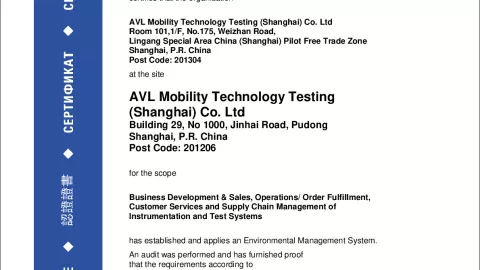 AVL Mobility Technology Testing (Shanghai) Co. Ltd_Pudong_ISO 14001_12 104 53729-02 TMS_EN