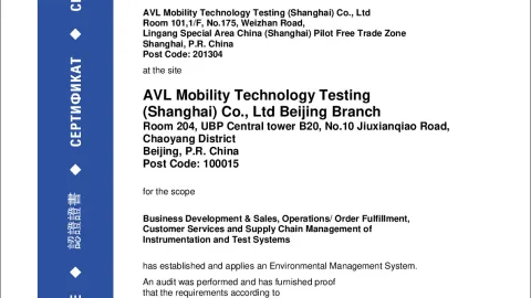 AVL Mobility Technology Testing (Shanghai) Co. Ltd_Beijing_ISO 14001_12 104 53729-01 TMS_EN